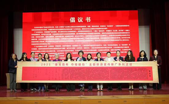 中国旅游协会妇女旅游委发布倡议书 李丹 摄