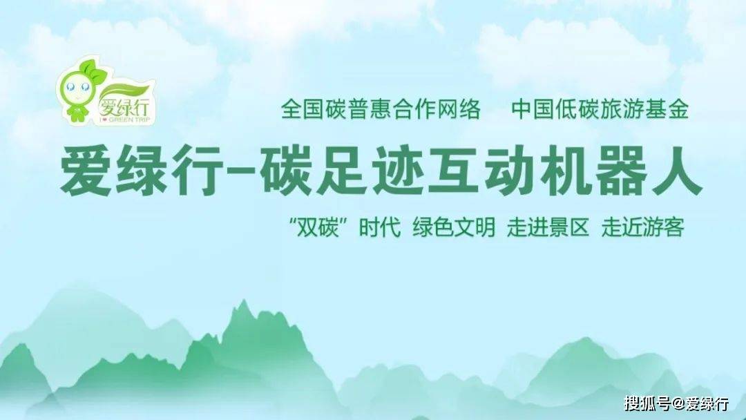 兴博文旅“爱绿行”品牌入选第四届“中国服务”·旅游产品创意案例库(图6)