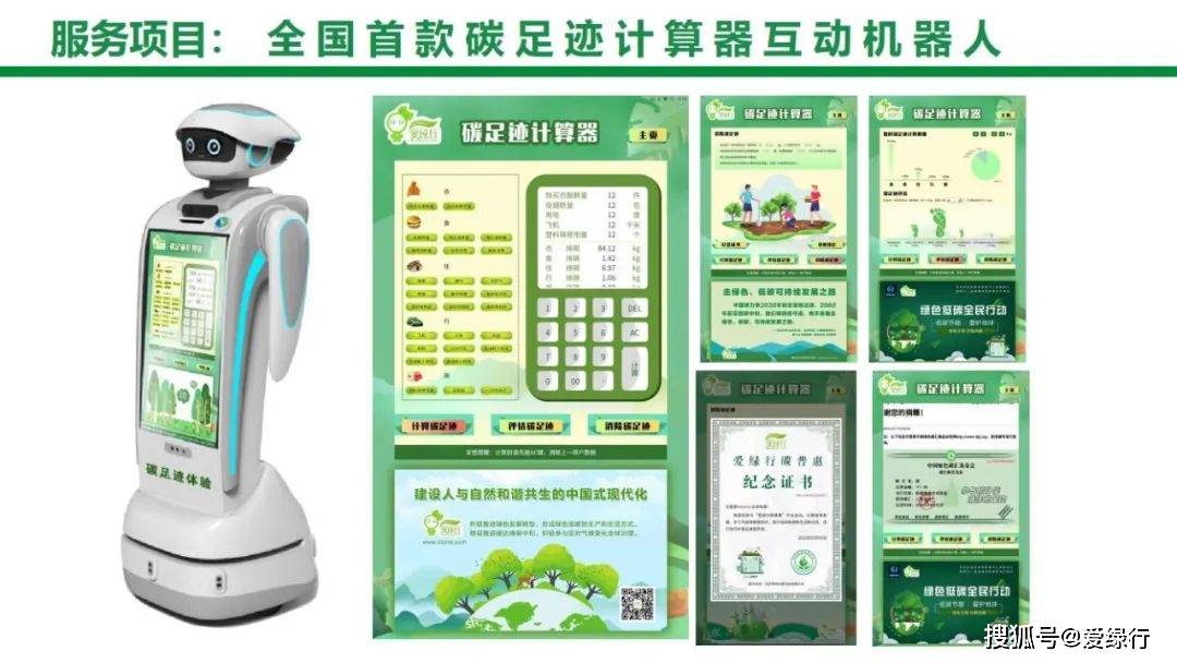 兴博文旅“爱绿行”品牌入选第四届“中国服务”·旅游产品创意案例库(图8)