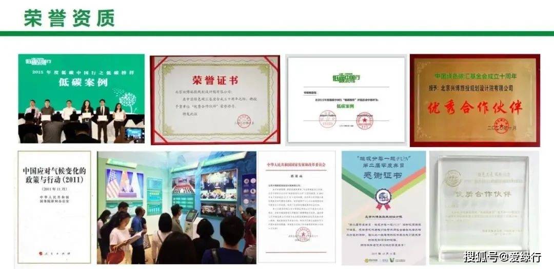 兴博文旅“爱绿行”品牌入选第四届“中国服务”·旅游产品创意案例库(图7)