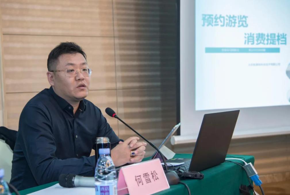 北京奥林匹克公园管理质量与服务提升专题培训班开办(图4)