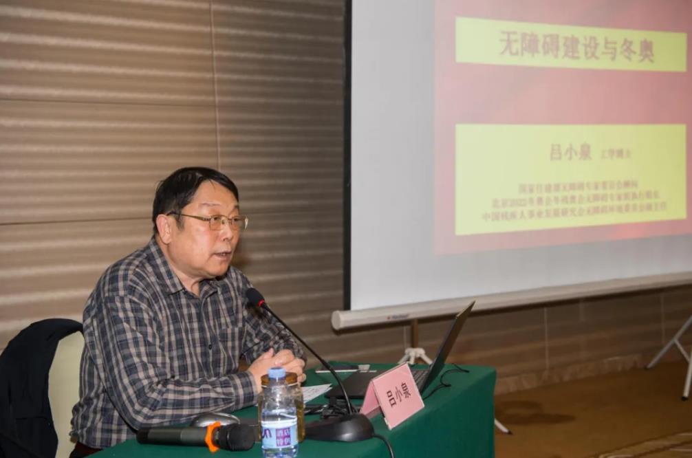 北京奥林匹克公园管理质量与服务提升专题培训班开办(图3)