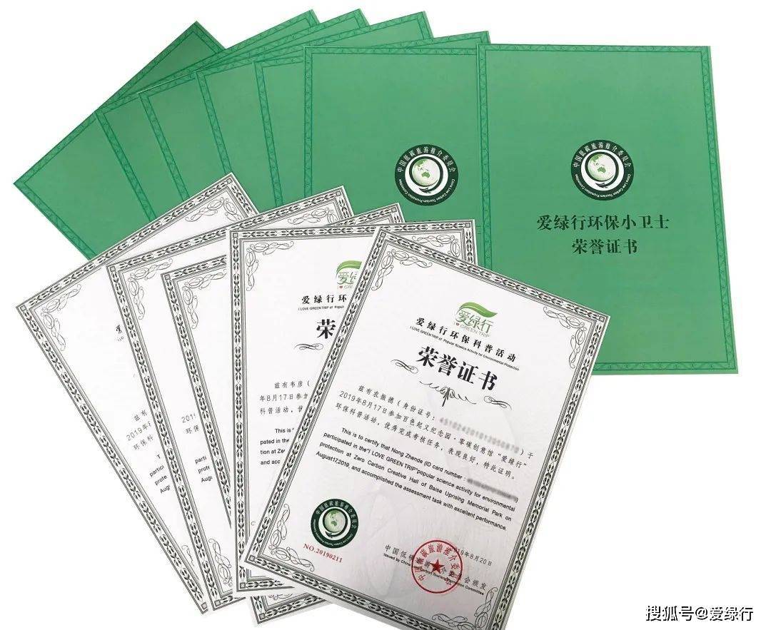 “爱绿行”入选中国旅游协会第四届“中国服务”·旅游产品创意案例(图7)