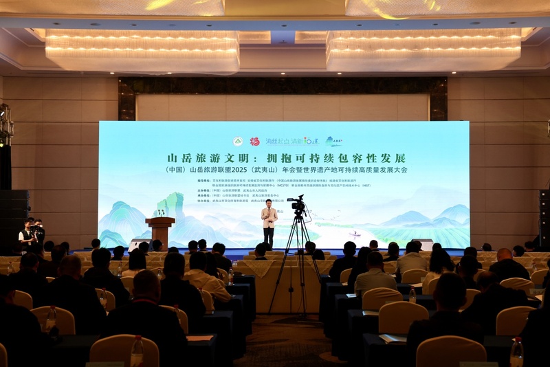 （中国）山岳旅游联盟2025（武夷山）年会-1.jpg