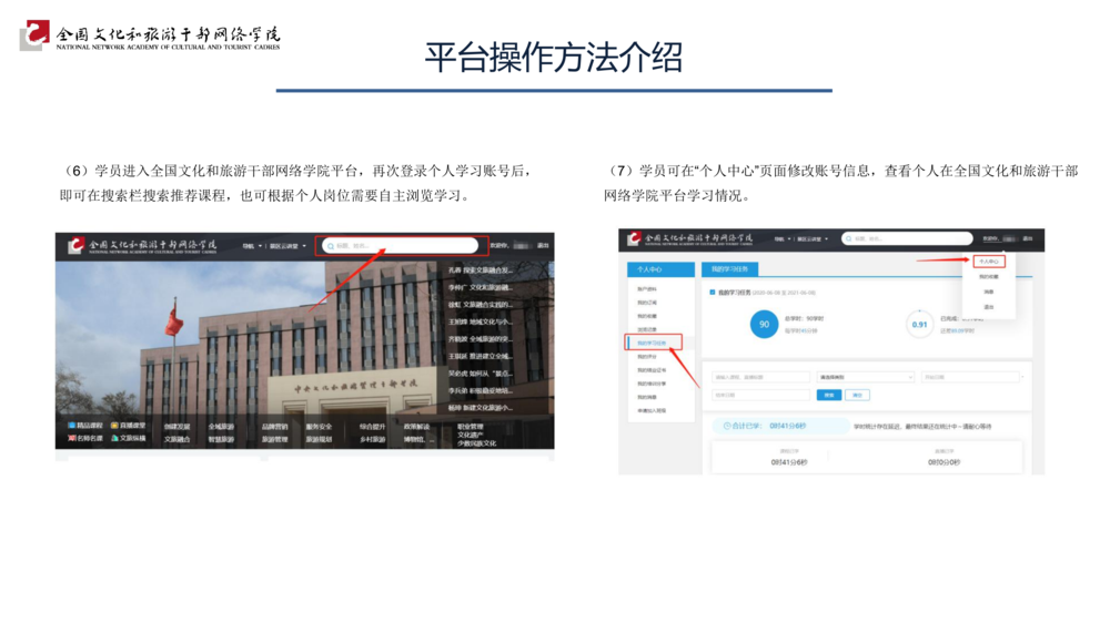 石棉县文旅服务质量提升平台操作方法_3.png