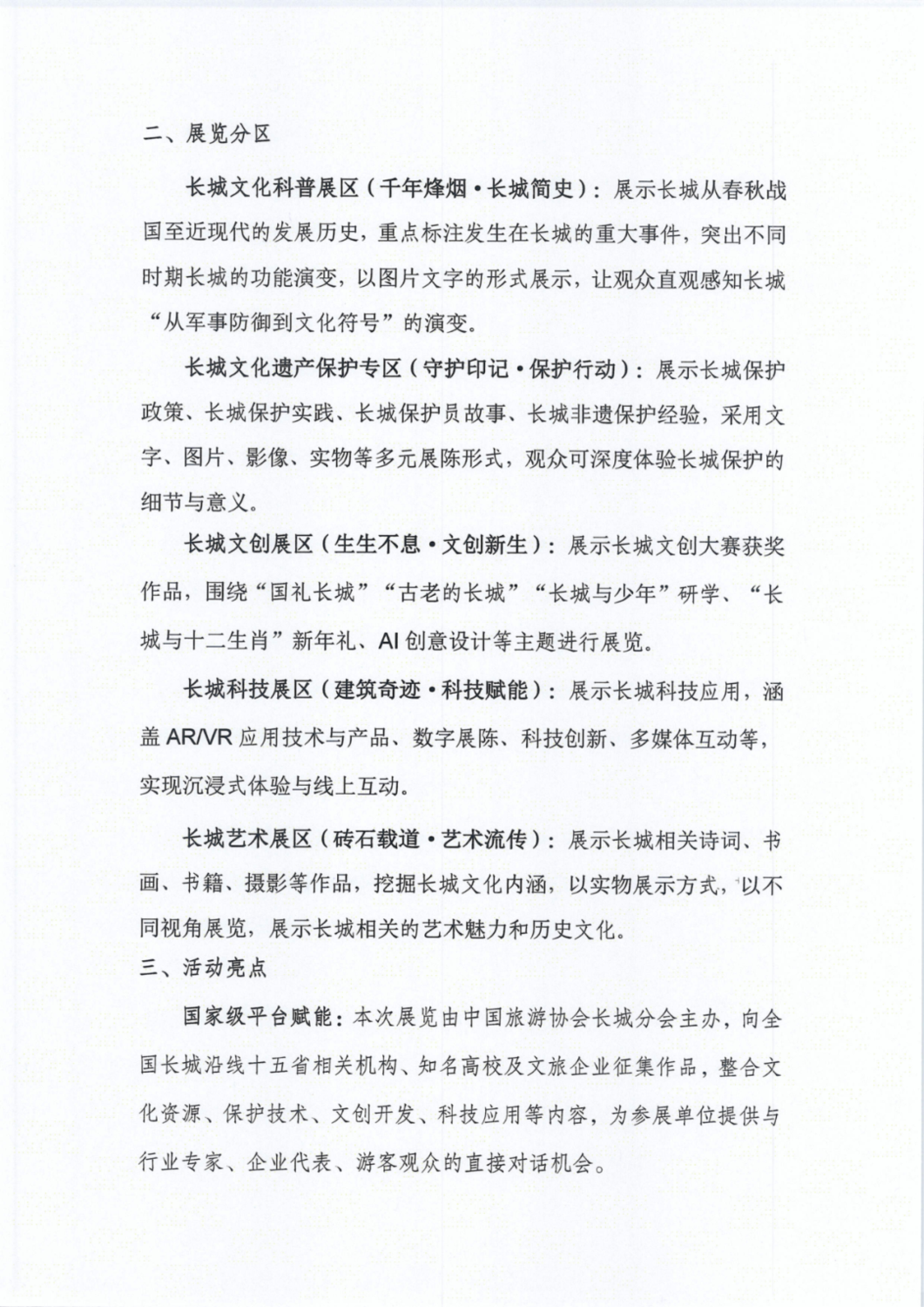 征集通知-2.png