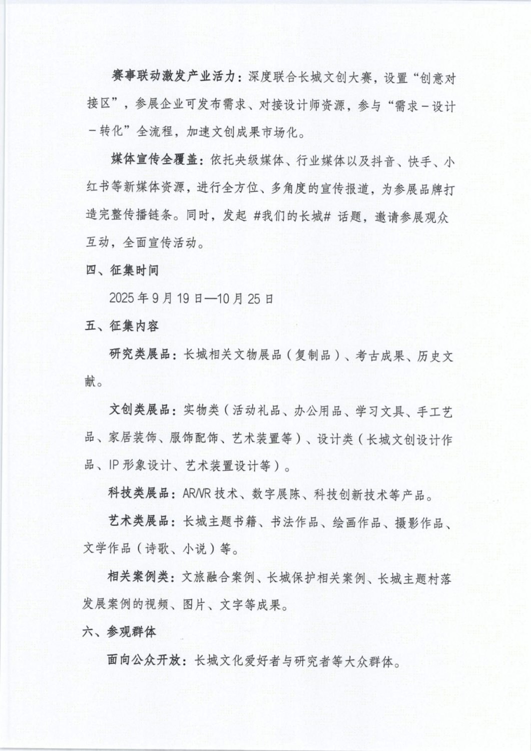 征集通知-3.png